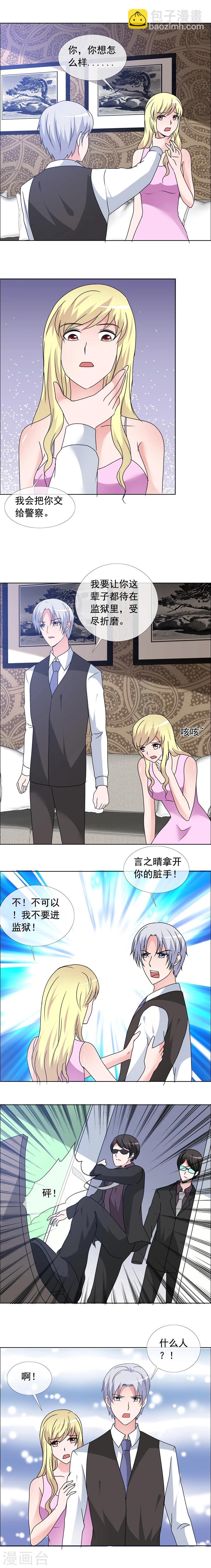 第154话 让你失望了-第156话
