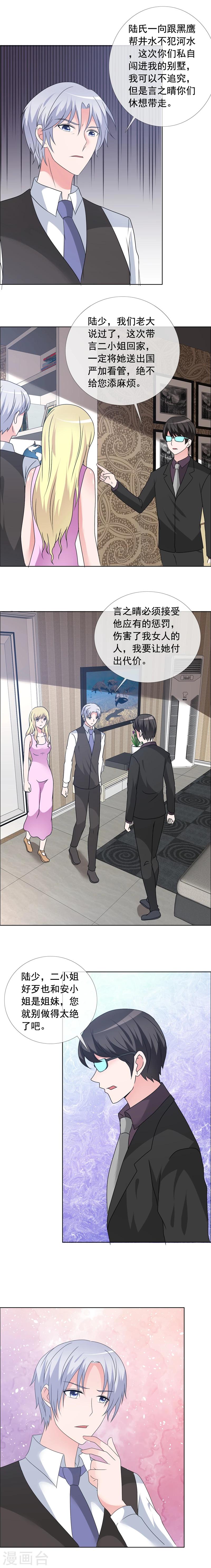 第154话 让你失望了-第156话