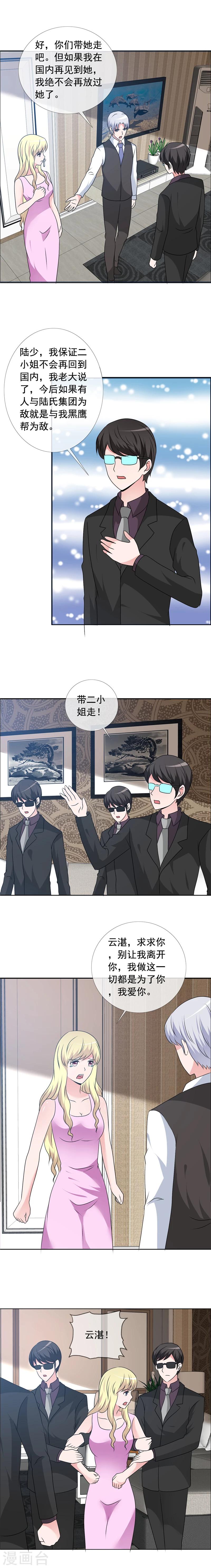第154话 让你失望了-第156话