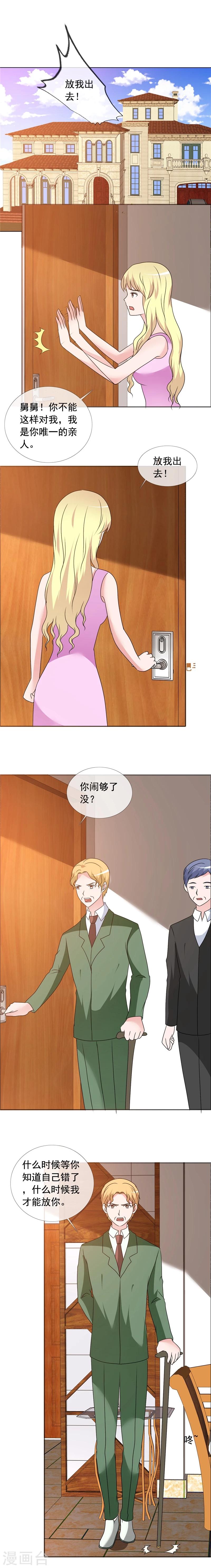 第156话 你放我出去吧-第158话