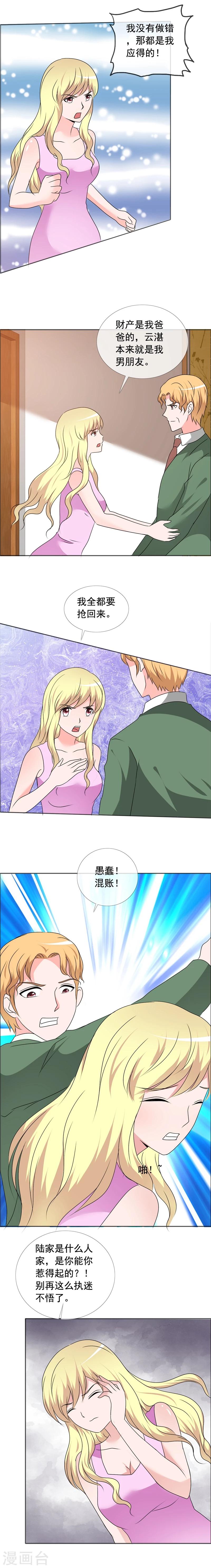 第156话 你放我出去吧-第158话
