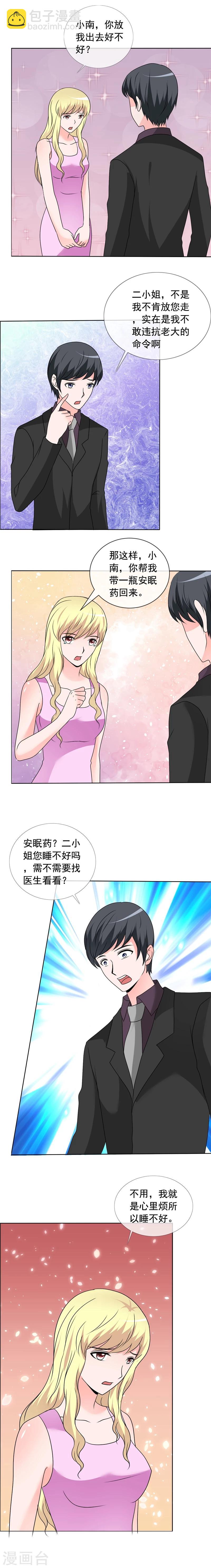 第156话 你放我出去吧-第158话