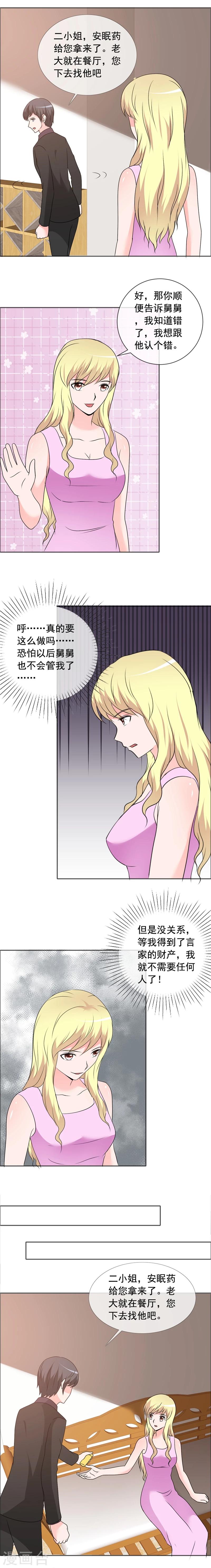 第156话 你放我出去吧-第158话