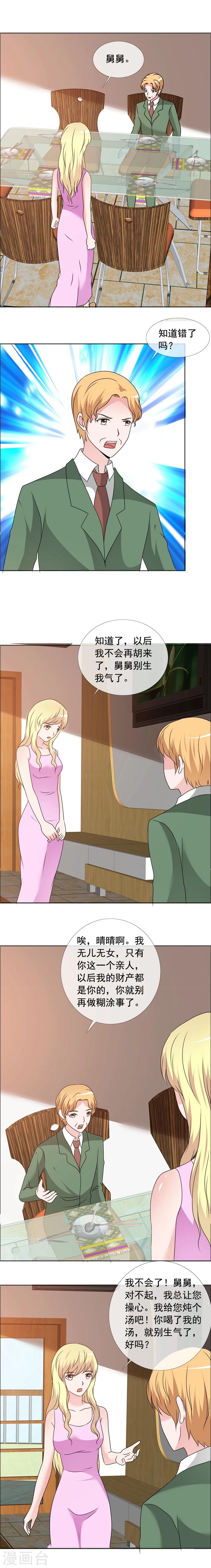第156话 你放我出去吧-第158话