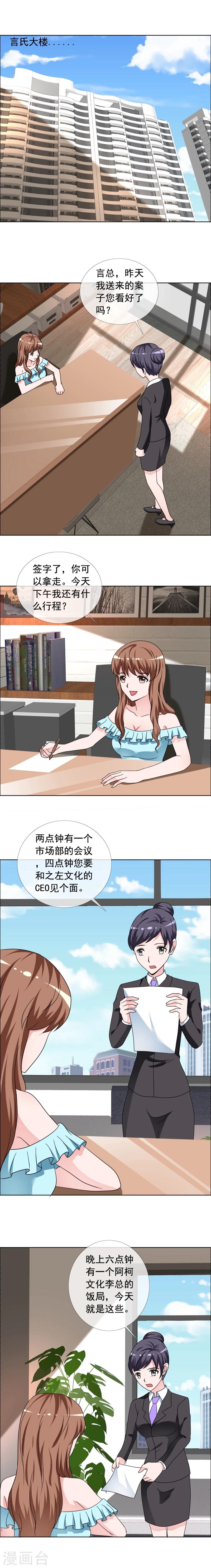 第158话 下药？-第160话