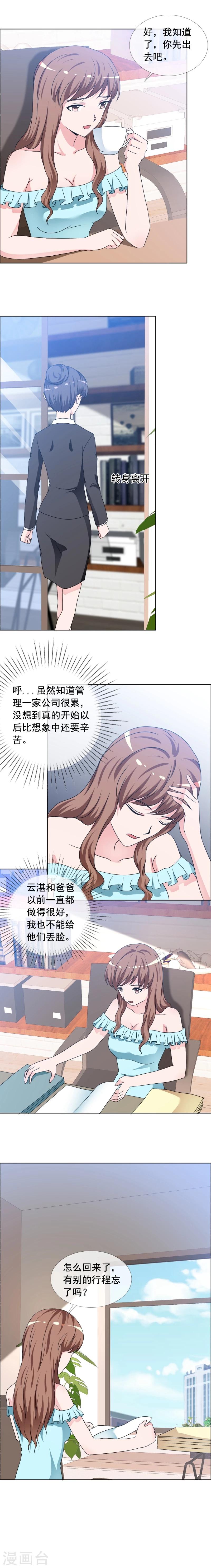 第158话 下药？-第160话