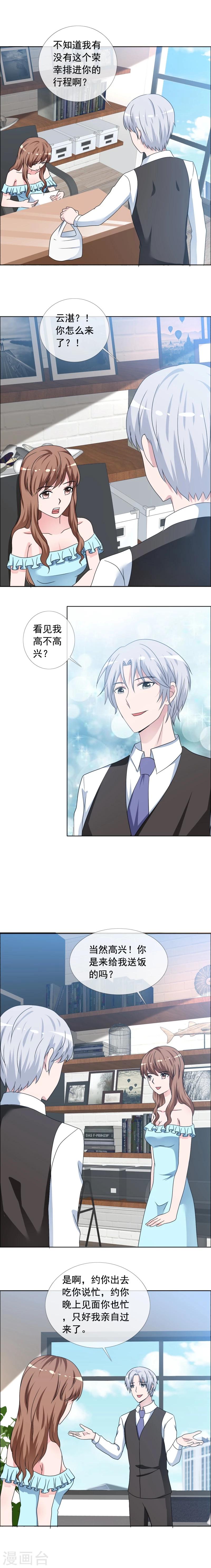 第158话 下药？-第160话