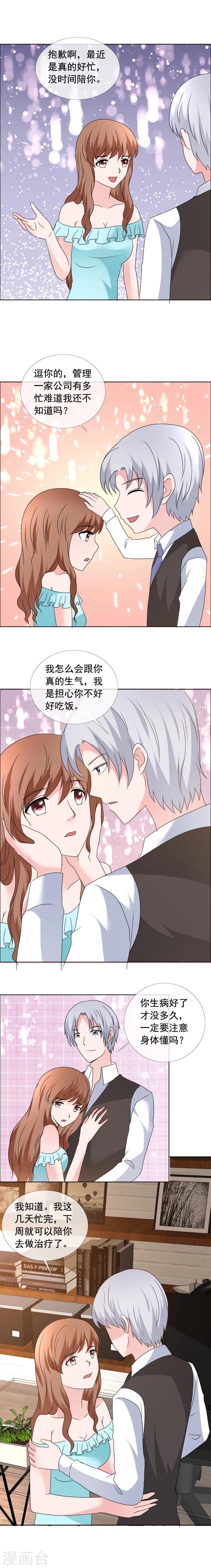 第158话 下药？-第160话