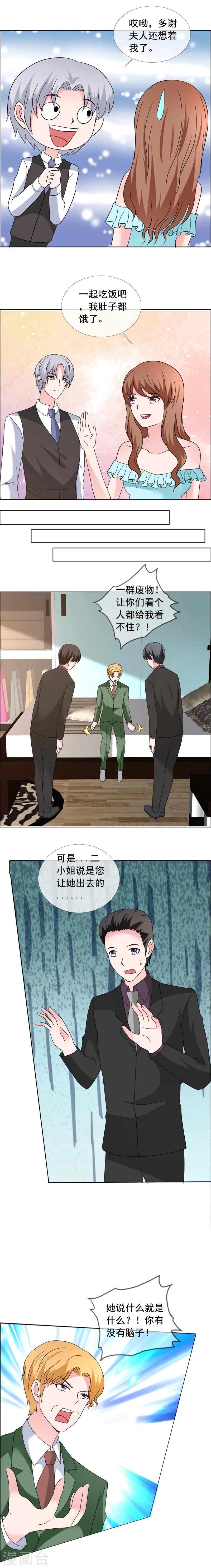 第158话 下药？-第160话