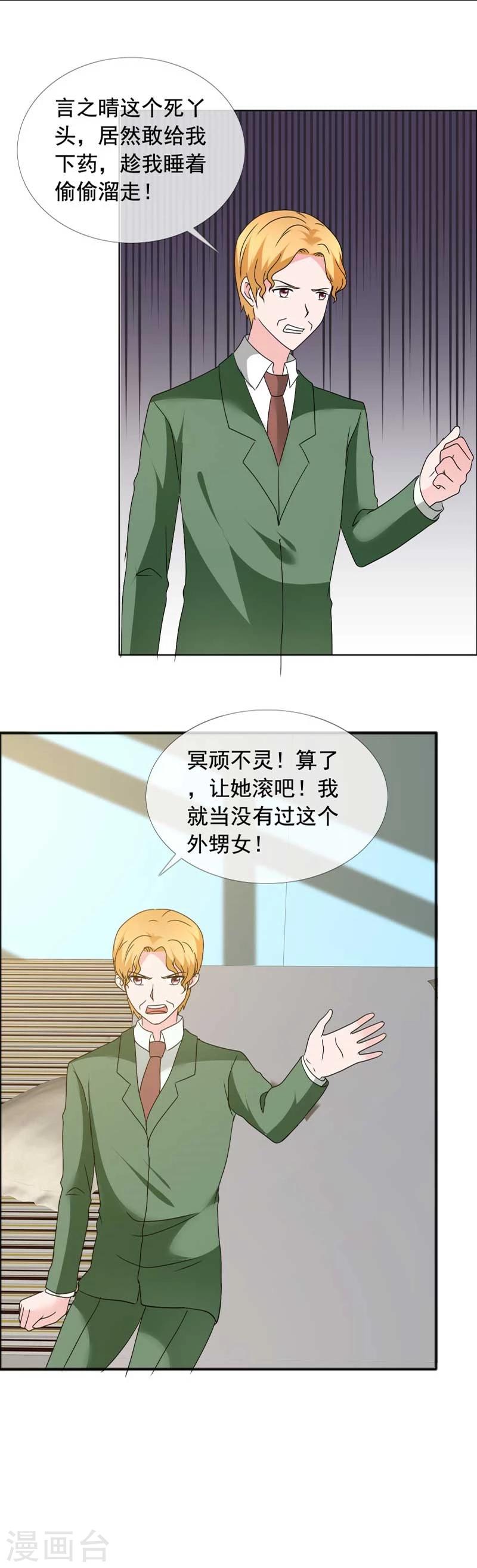 第158话 下药？-第160话