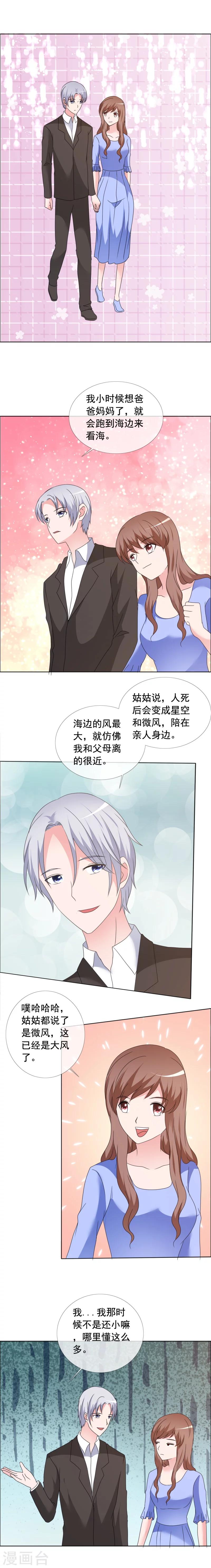 第160话 好久没有一起-第162话