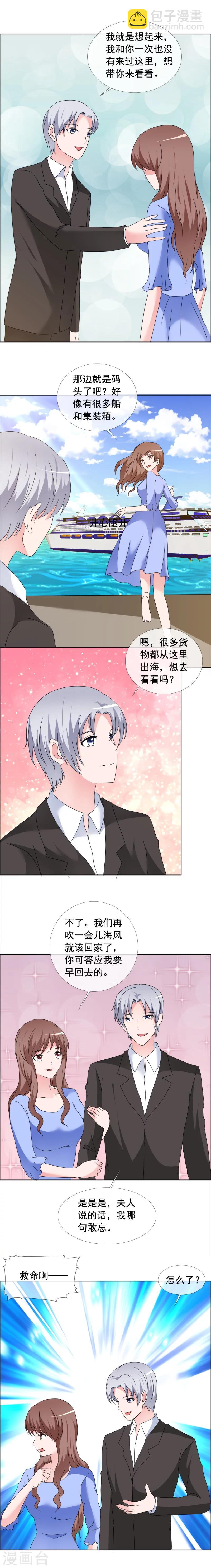 第160话 好久没有一起-第162话