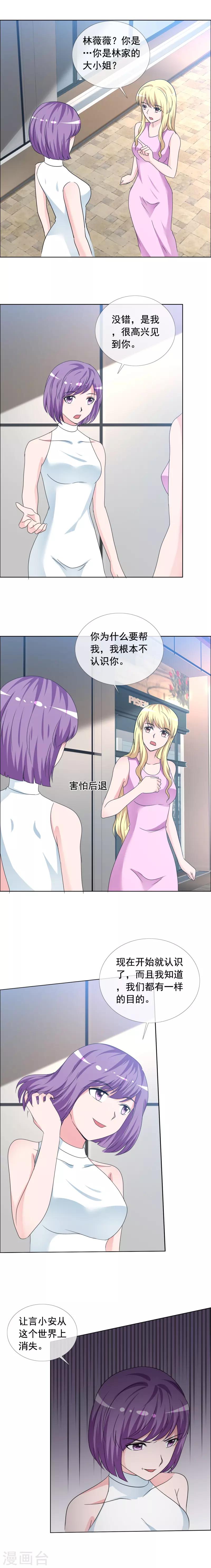 第162话 又一个女人-第164话