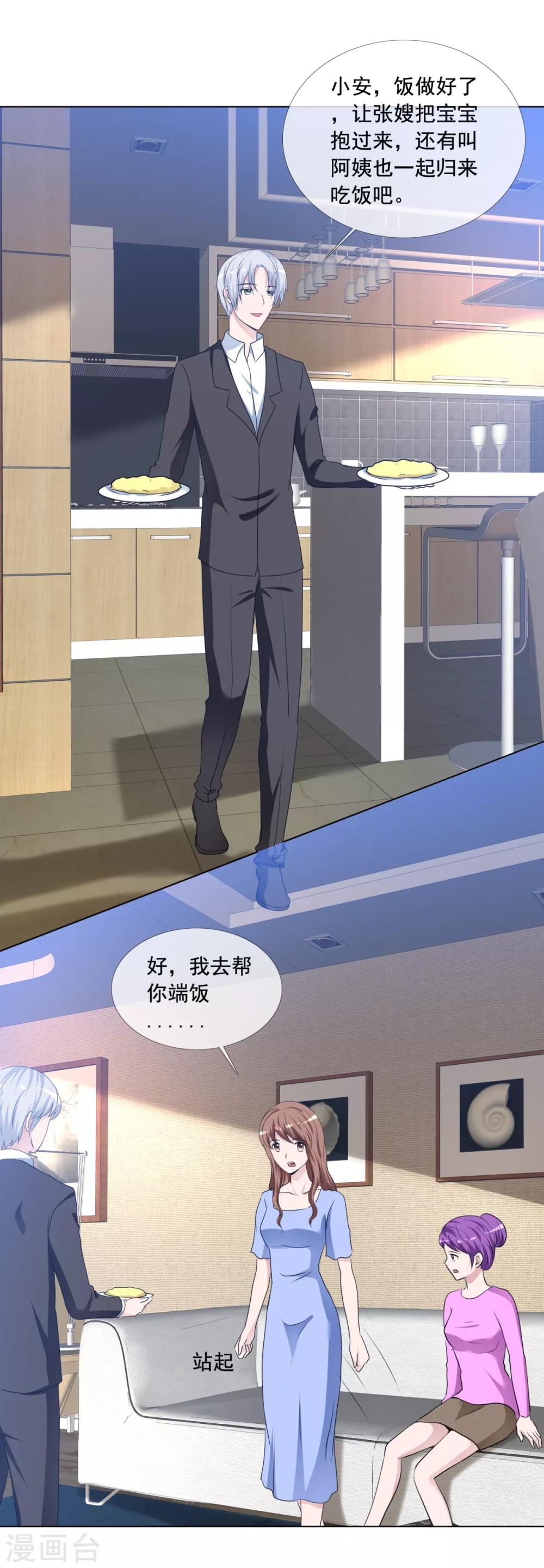 第164话 烦人-第166话