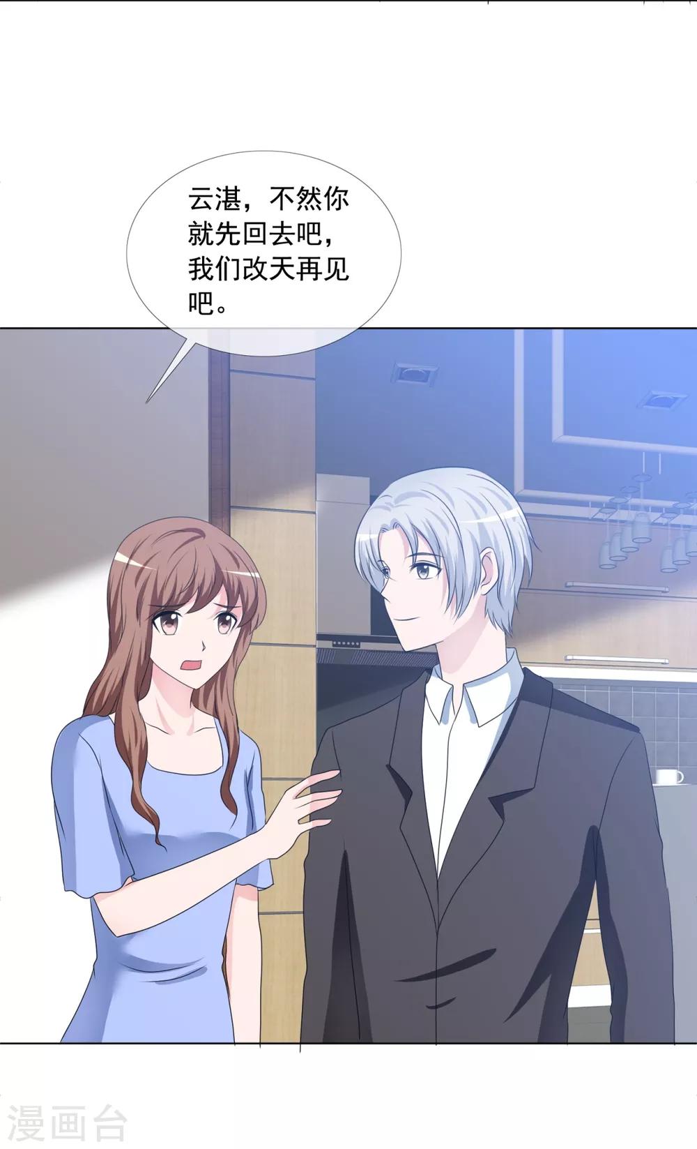 第164话 烦人-第166话