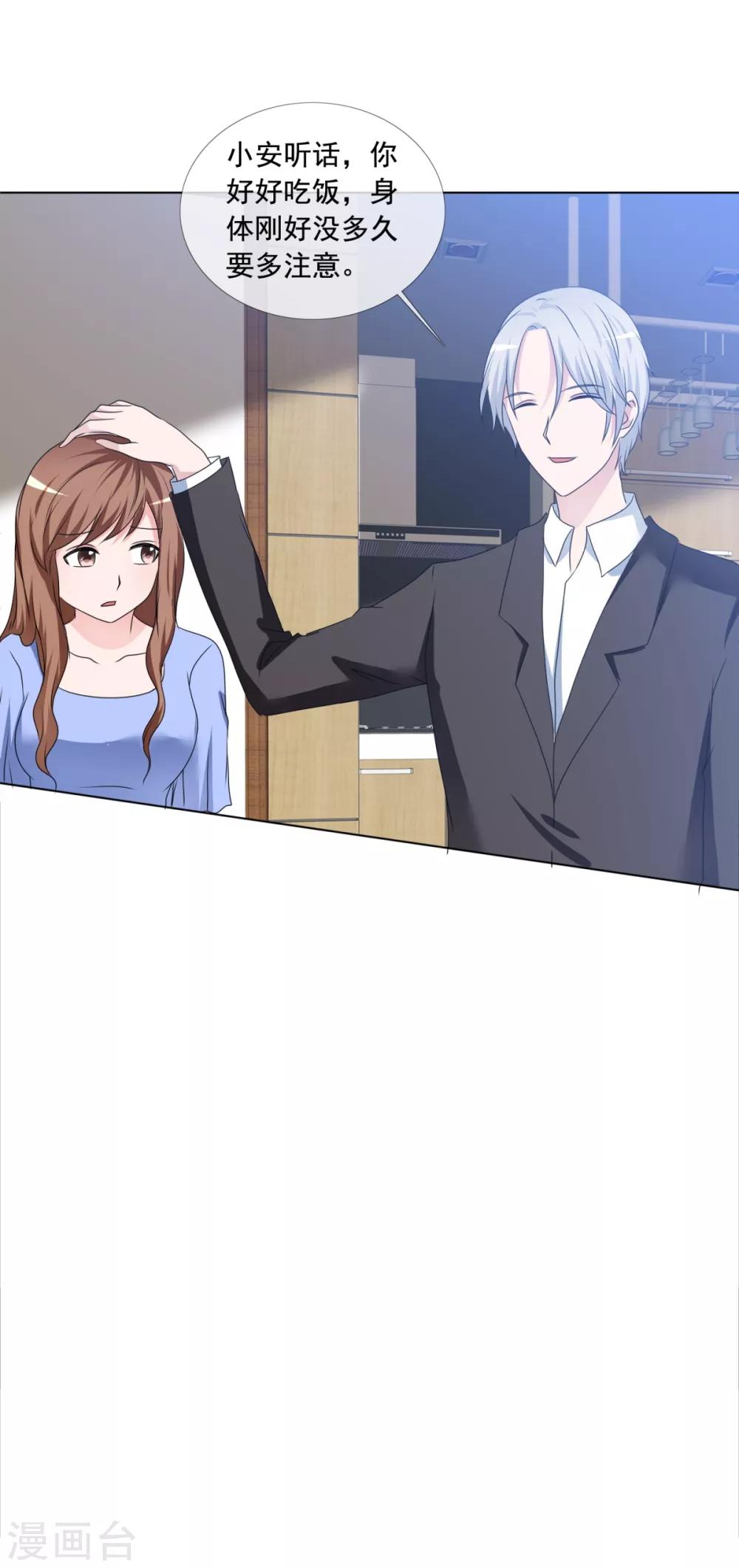 第164话 烦人-第166话