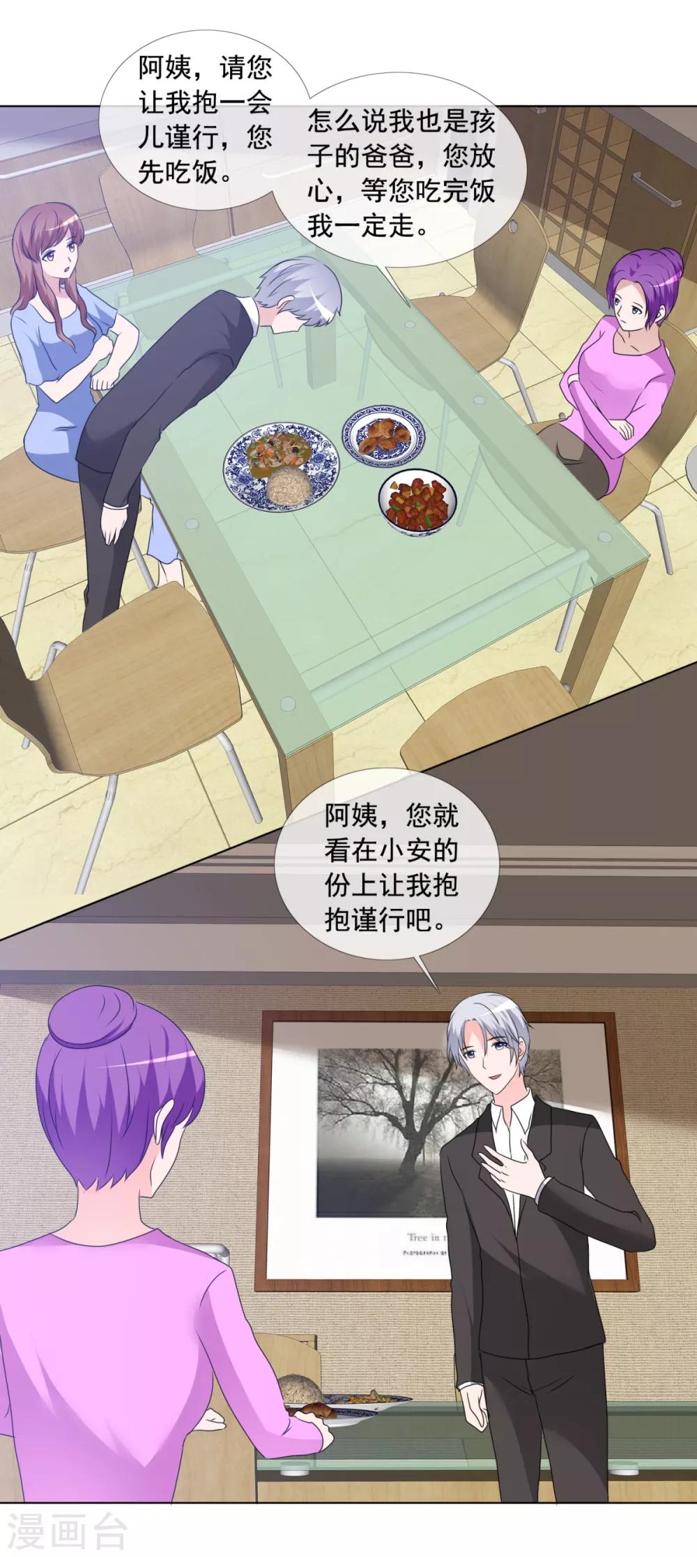第164话 烦人-第166话