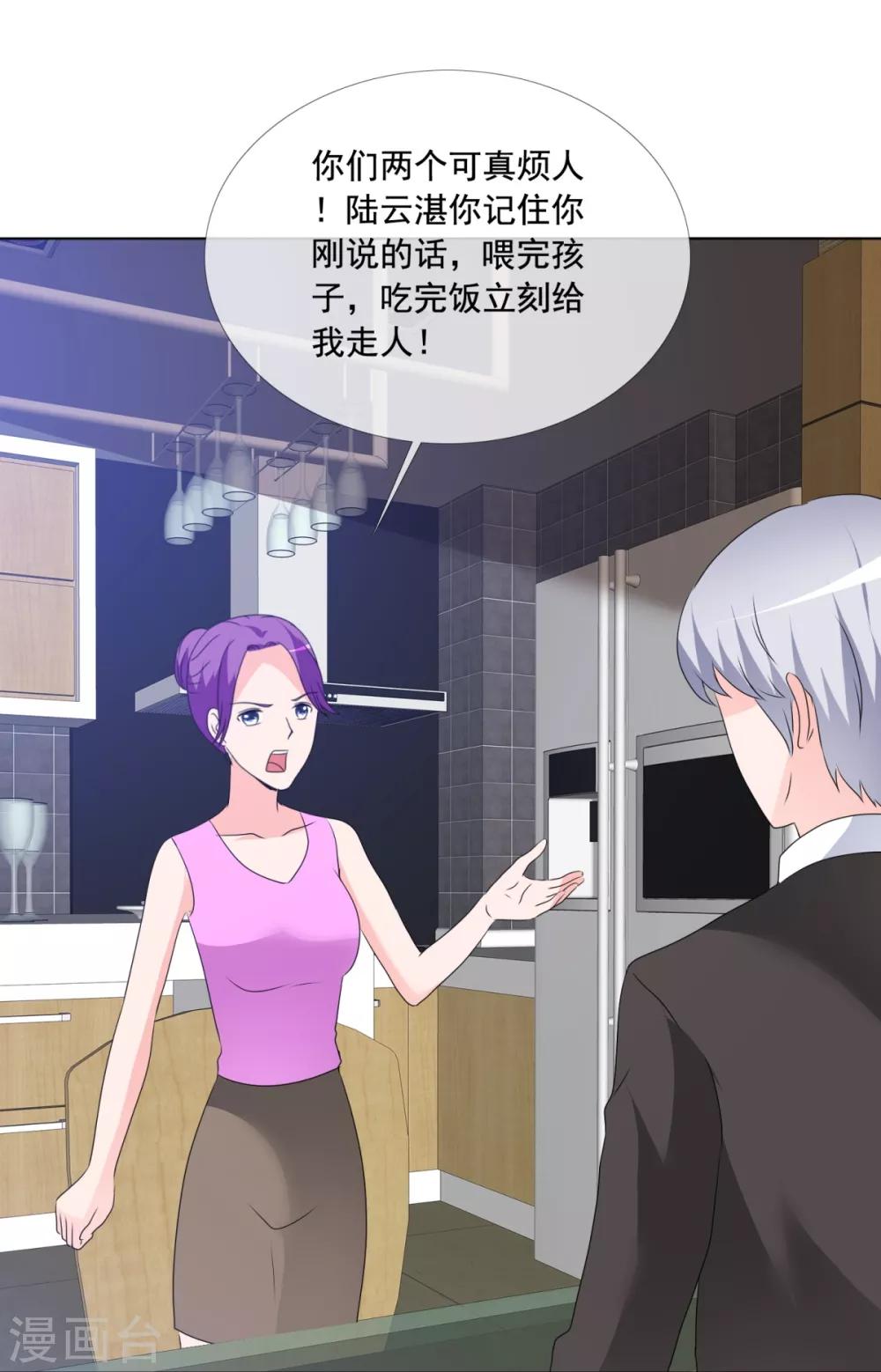 第164话 烦人-第166话