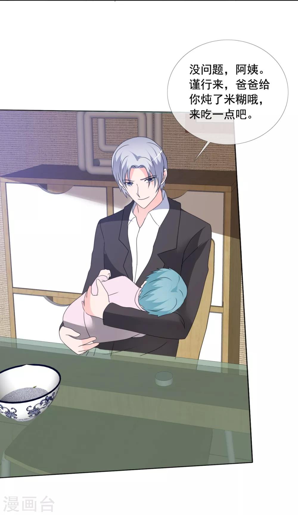 第164话 烦人-第166话