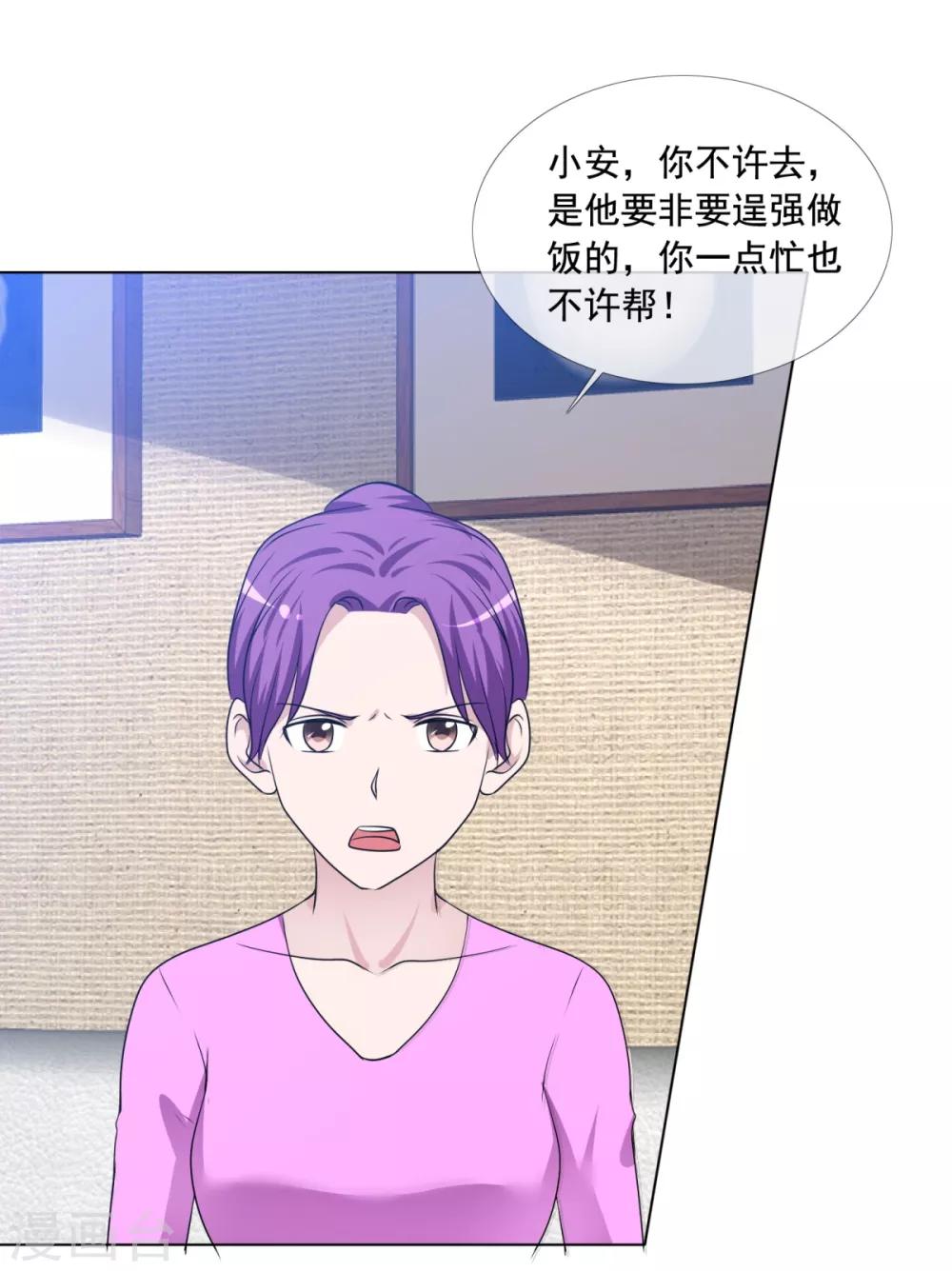 第164话 烦人-第166话