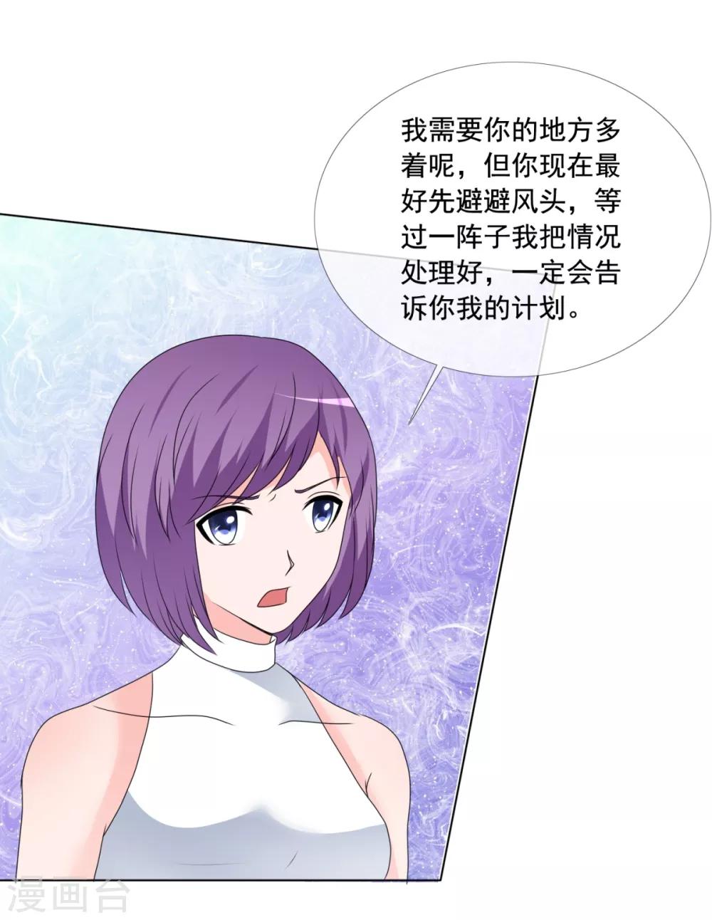 第164话 烦人-第166话