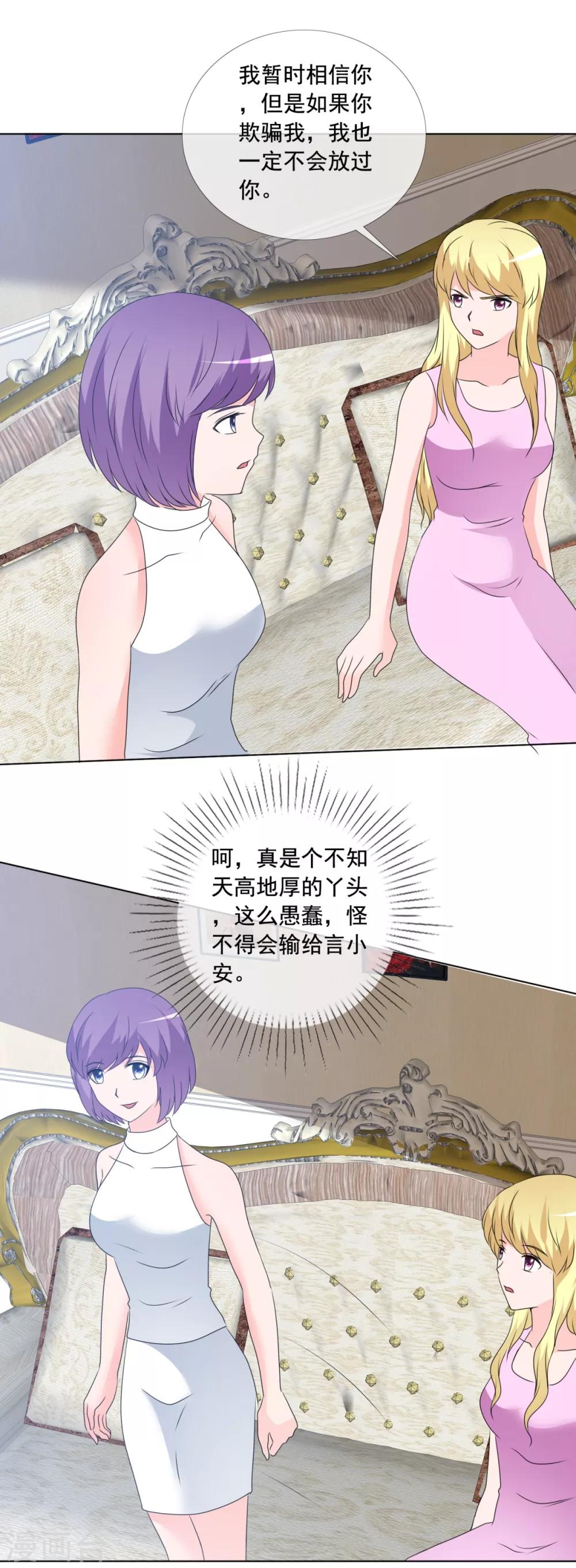 第164话 烦人-第166话
