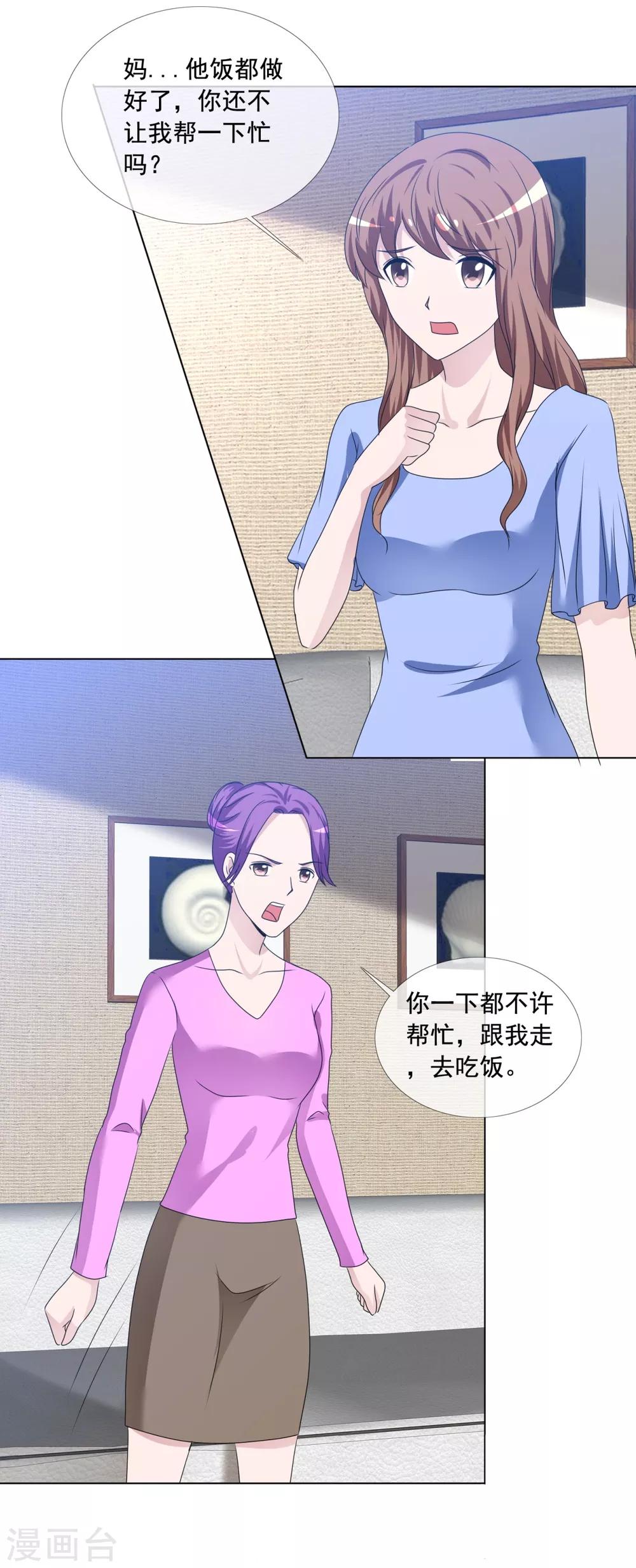第164话 烦人-第166话