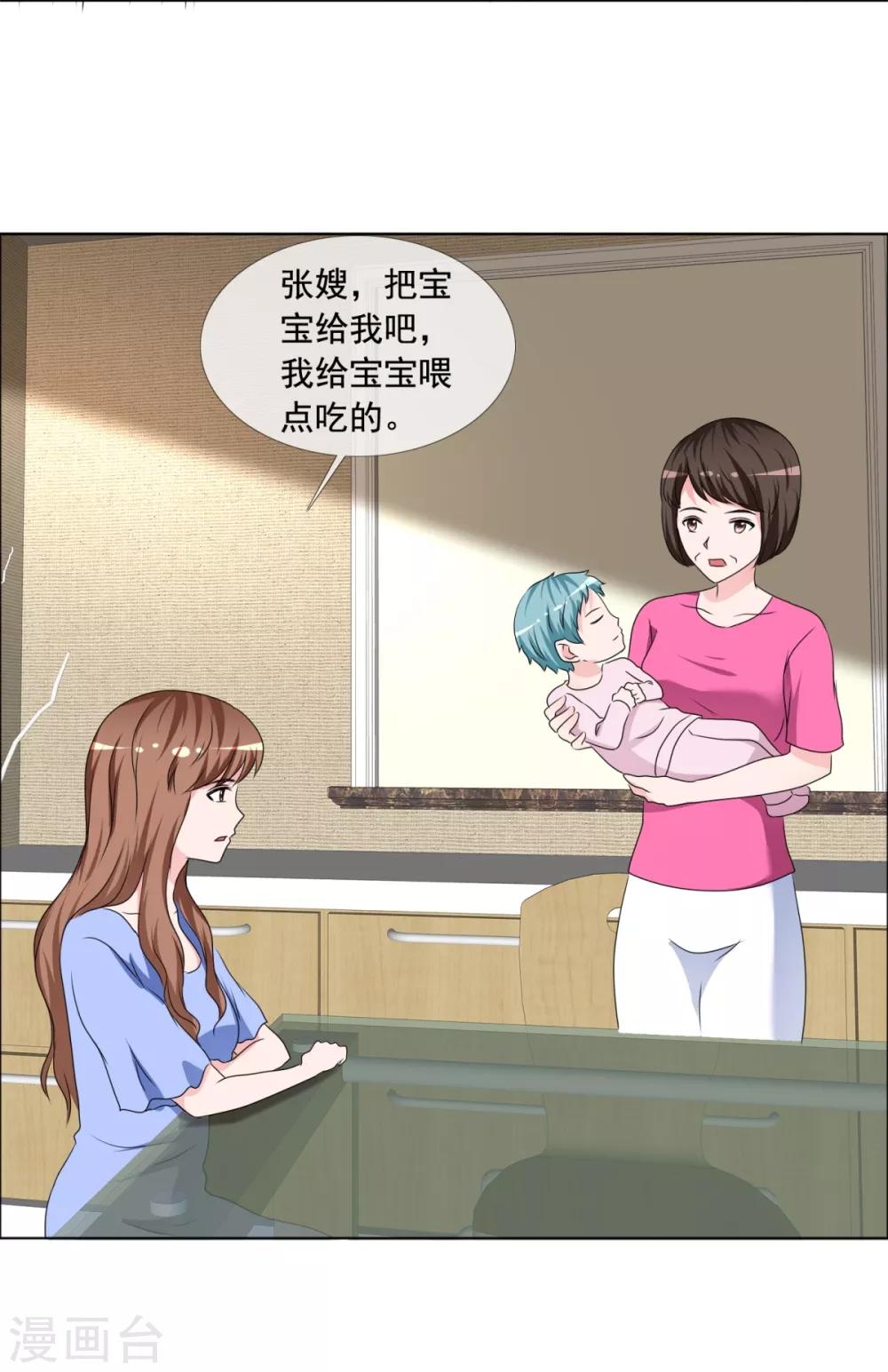第164话 烦人-第166话