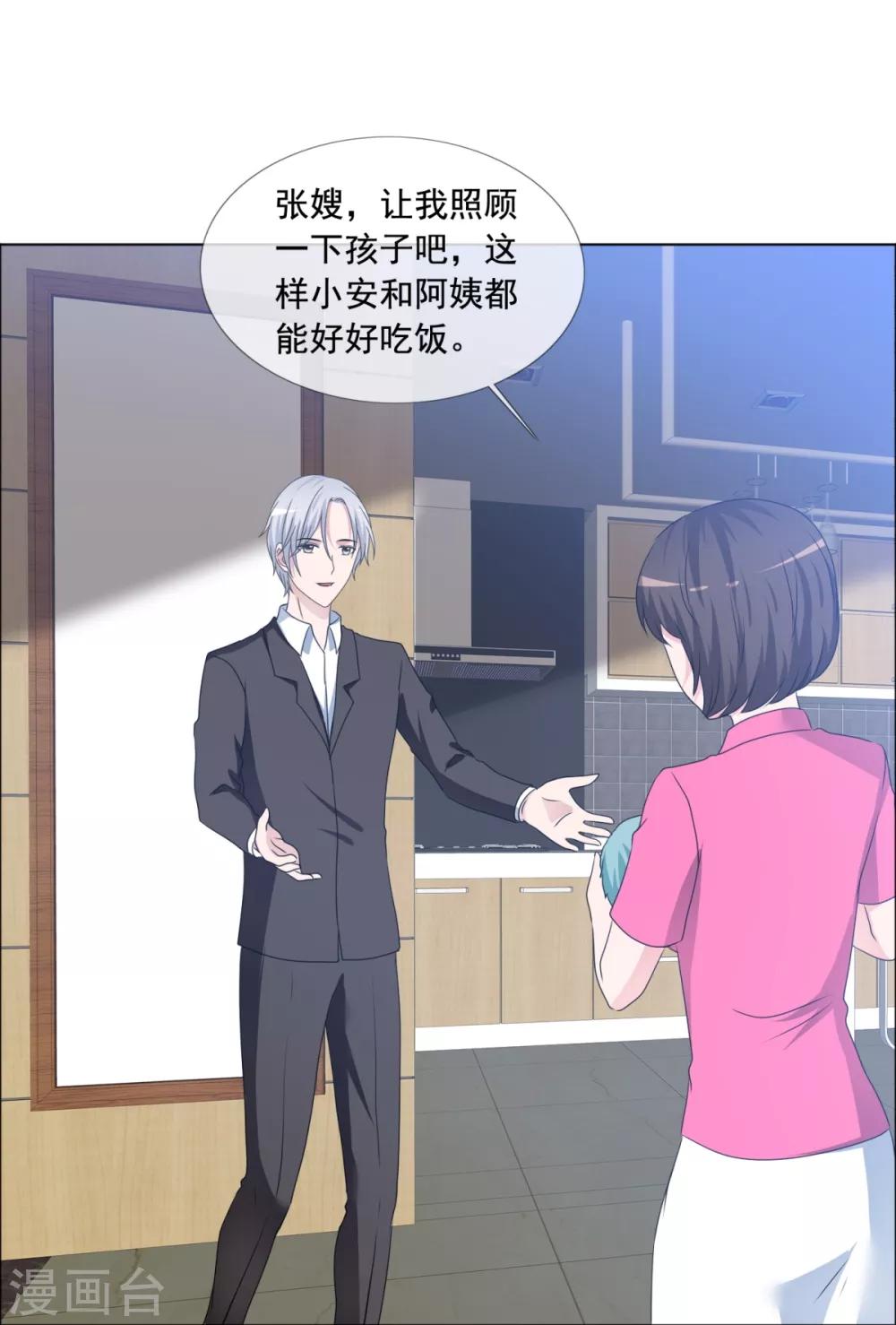 第164话 烦人-第166话