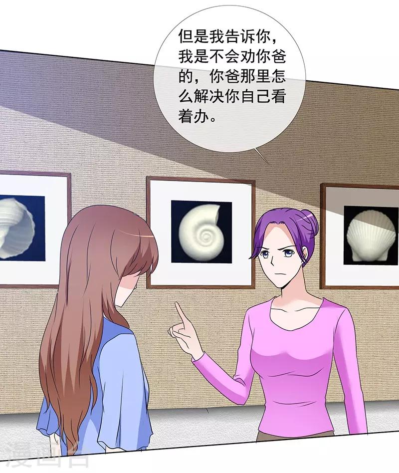 第166话 我不同意-第168话