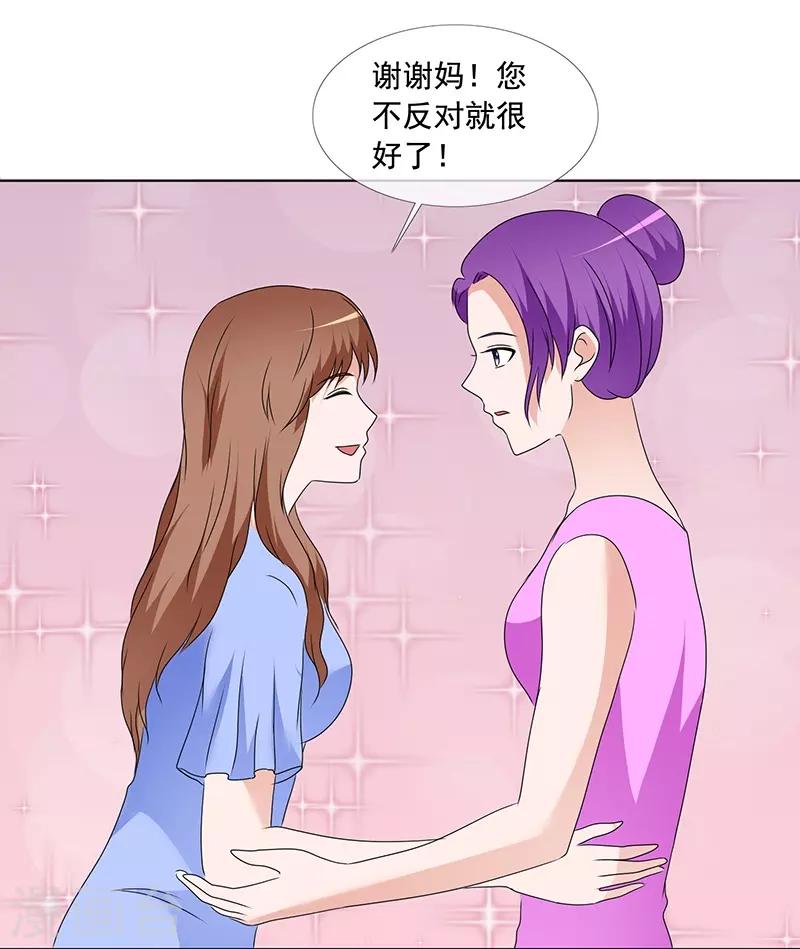 第166话 我不同意-第168话