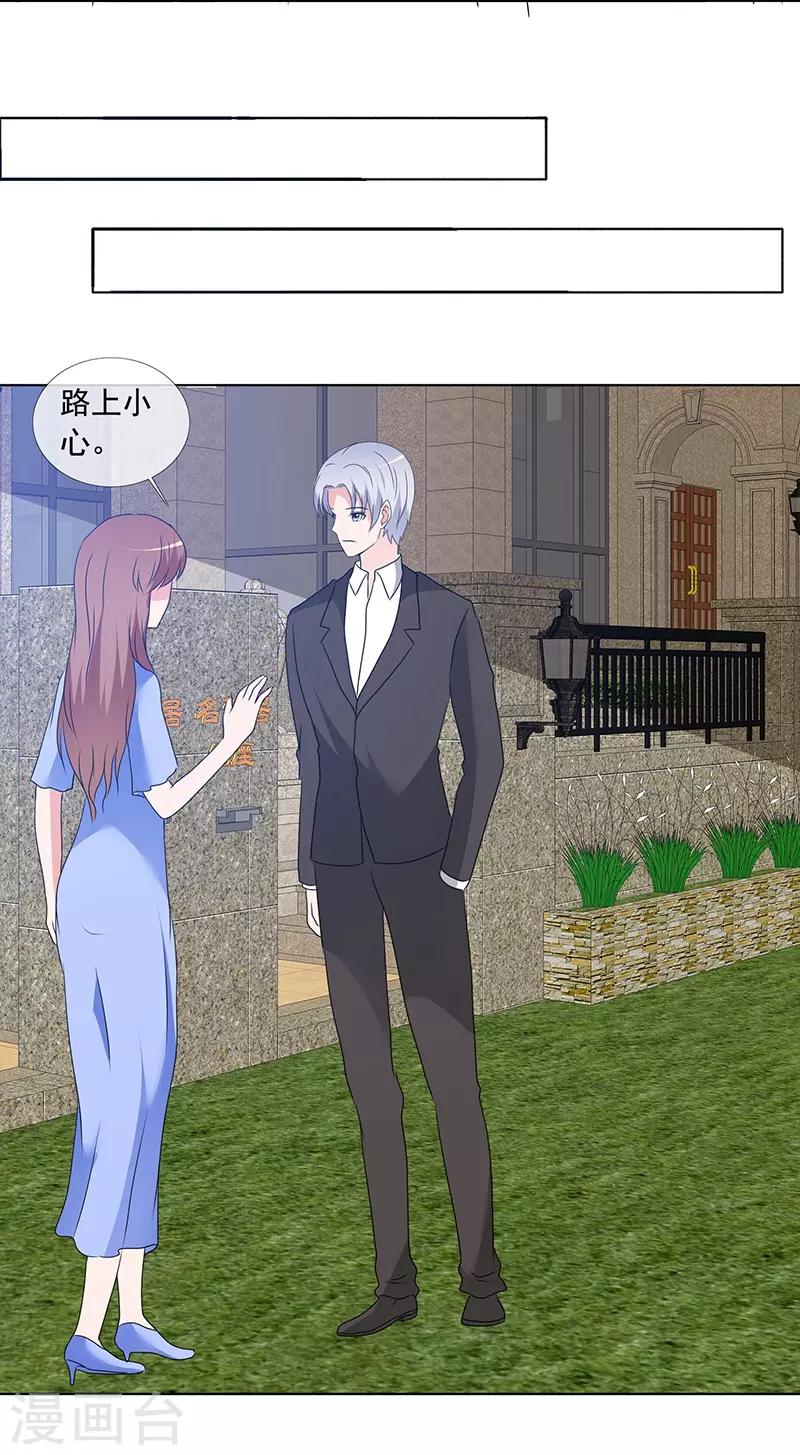 第166话 我不同意-第168话