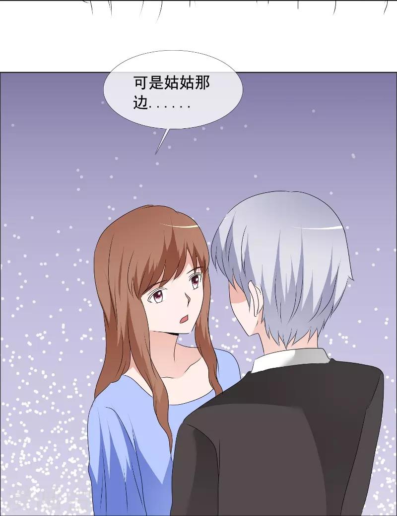 第166话 我不同意-第168话