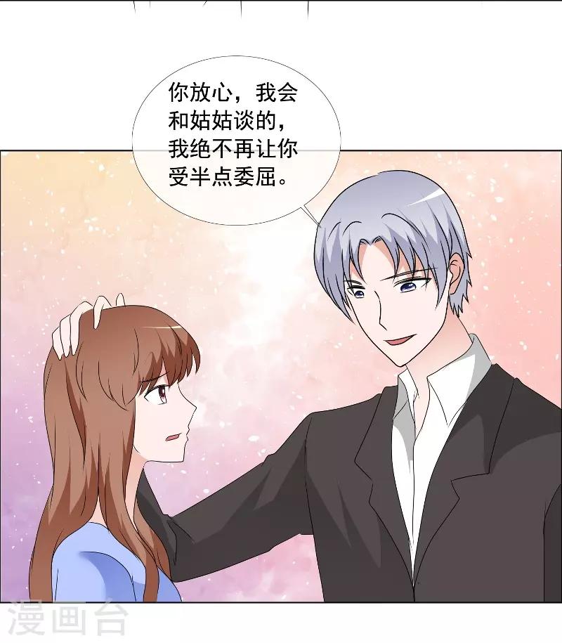 第166话 我不同意-第168话