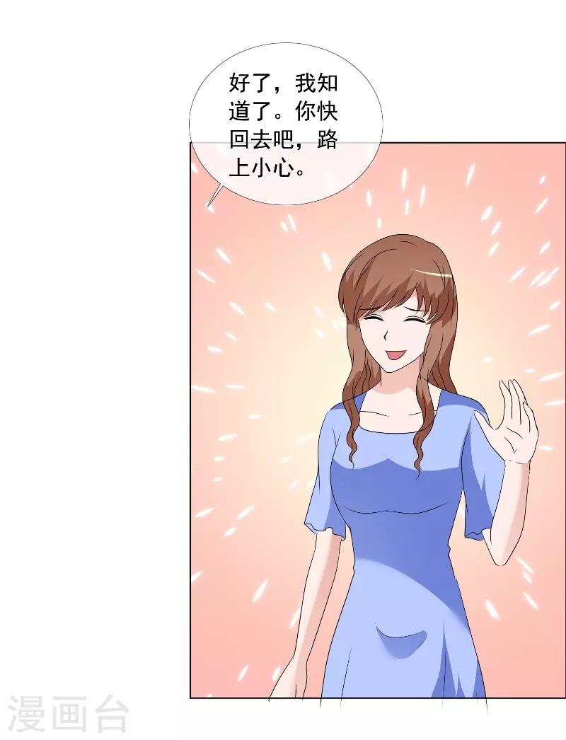 第166话 我不同意-第168话