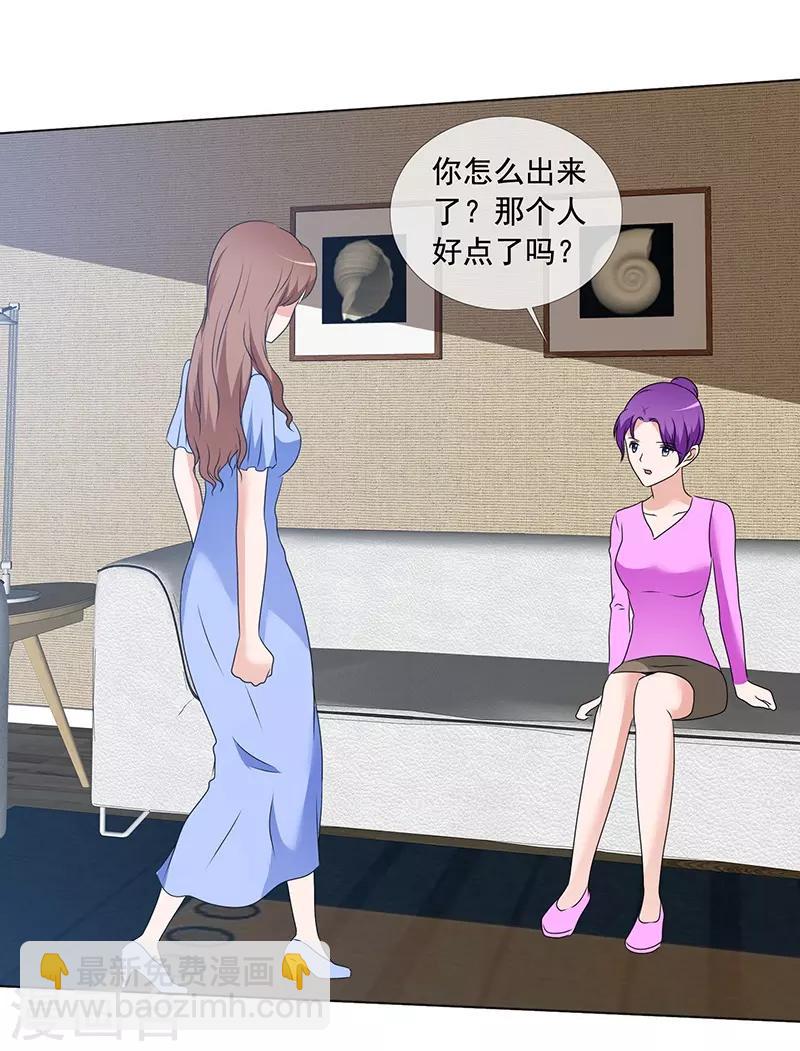 第166话 我不同意-第168话