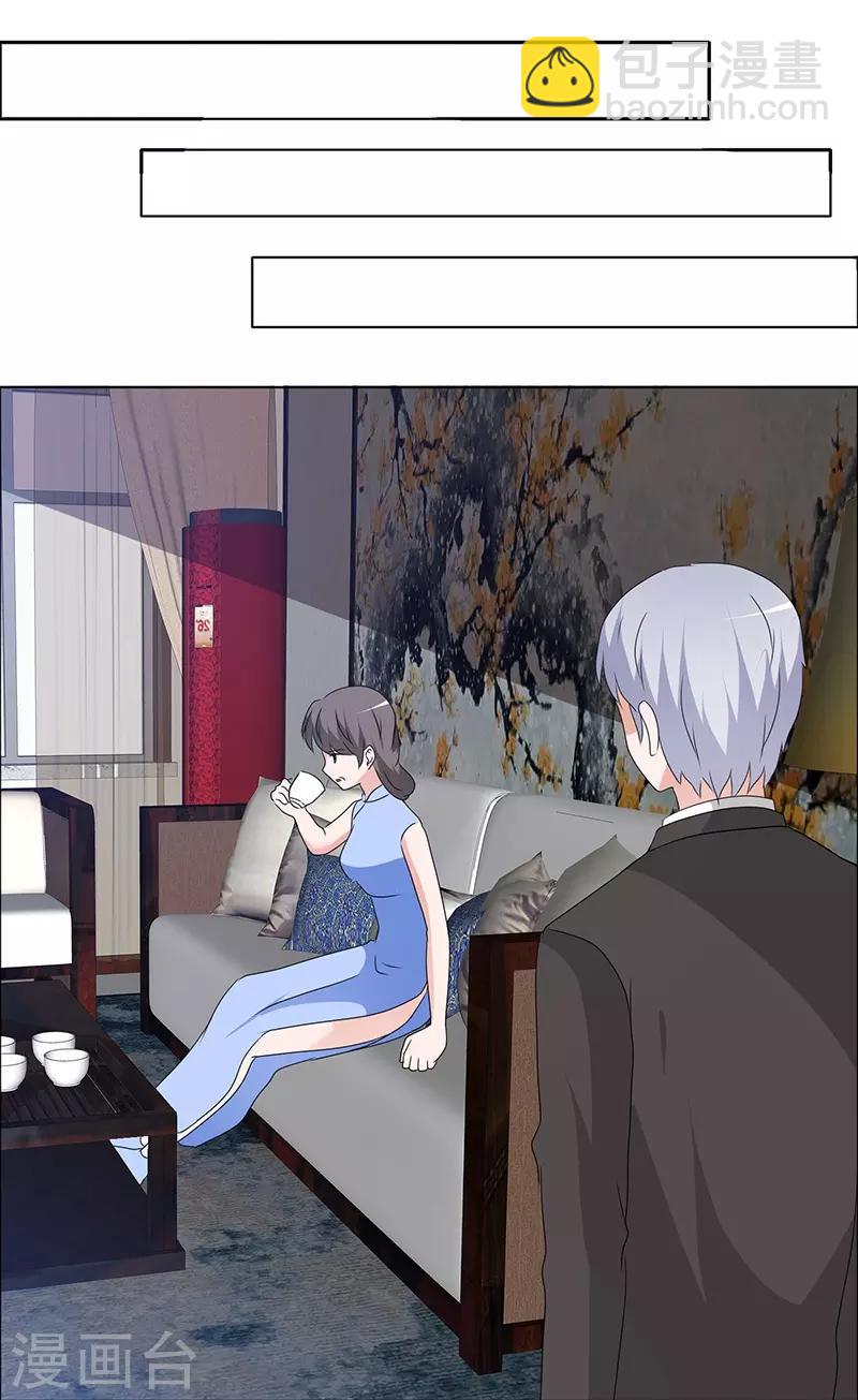 第166话 我不同意-第168话