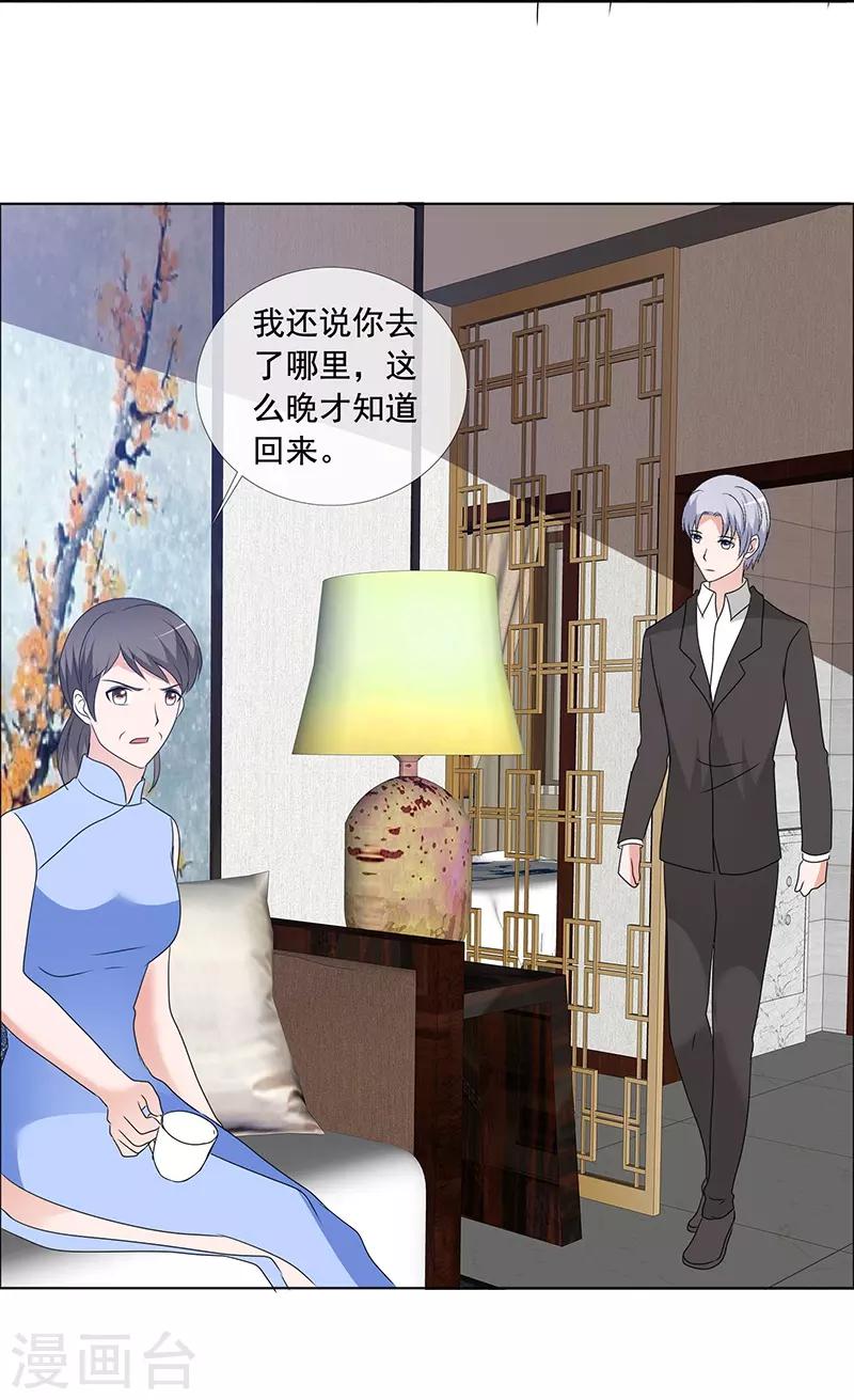 第166话 我不同意-第168话