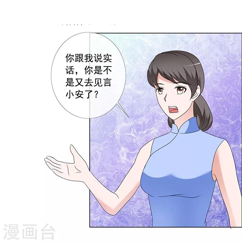 第166话 我不同意-第168话