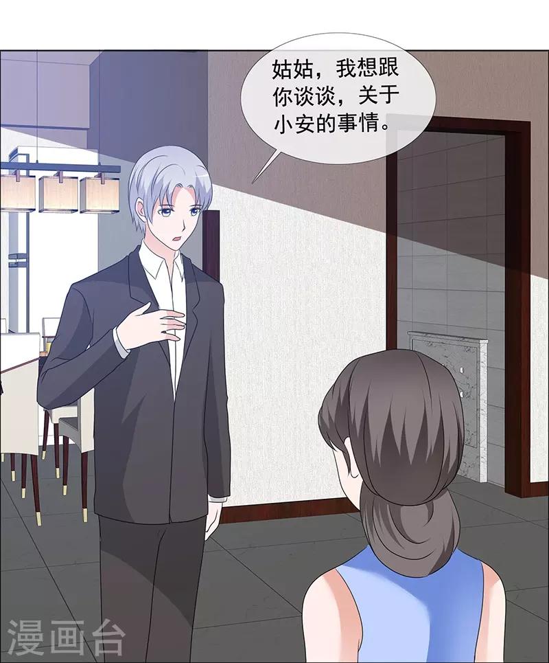 第166话 我不同意-第168话