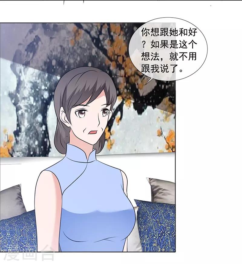 第166话 我不同意-第168话
