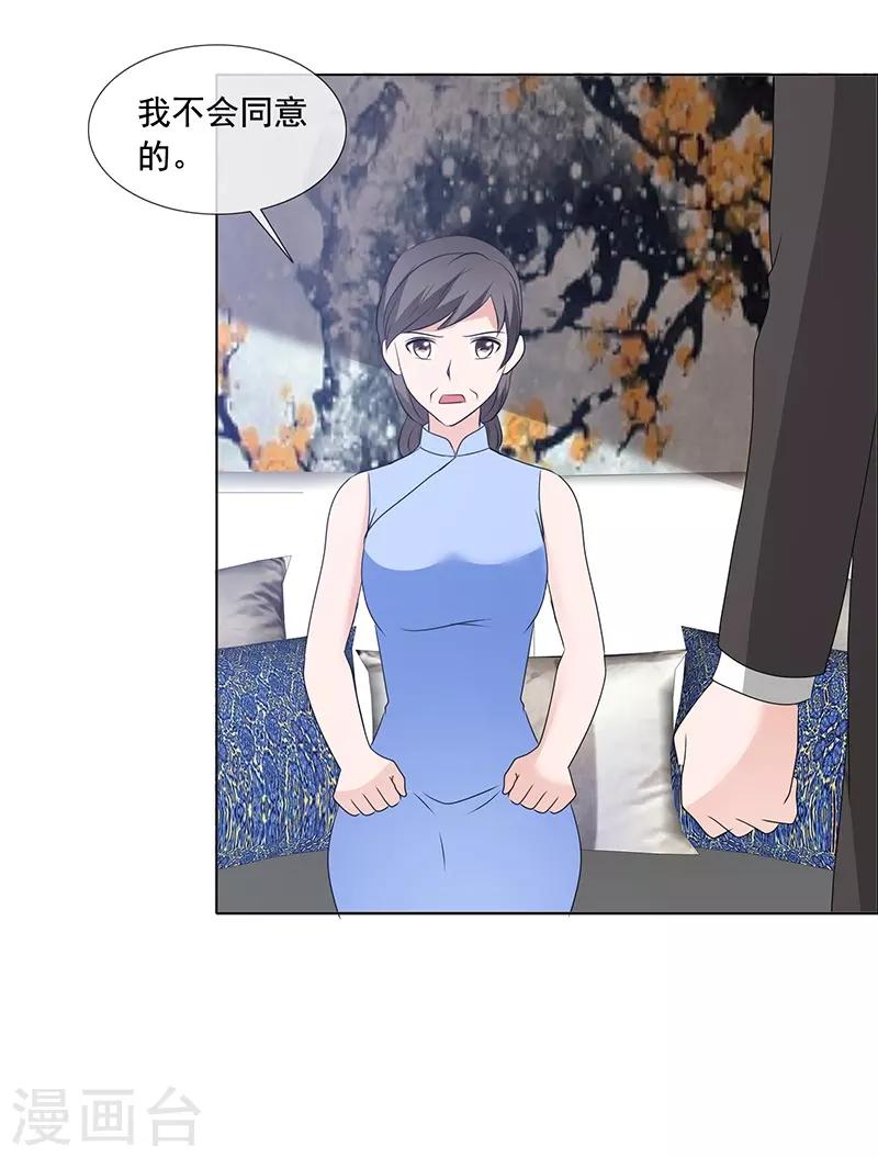 第166话 我不同意-第168话