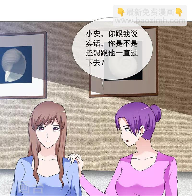 第166话 我不同意-第168话
