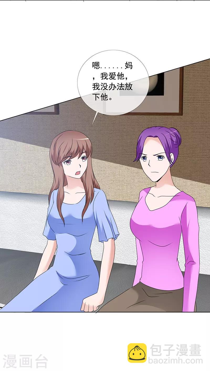 第166话 我不同意-第168话