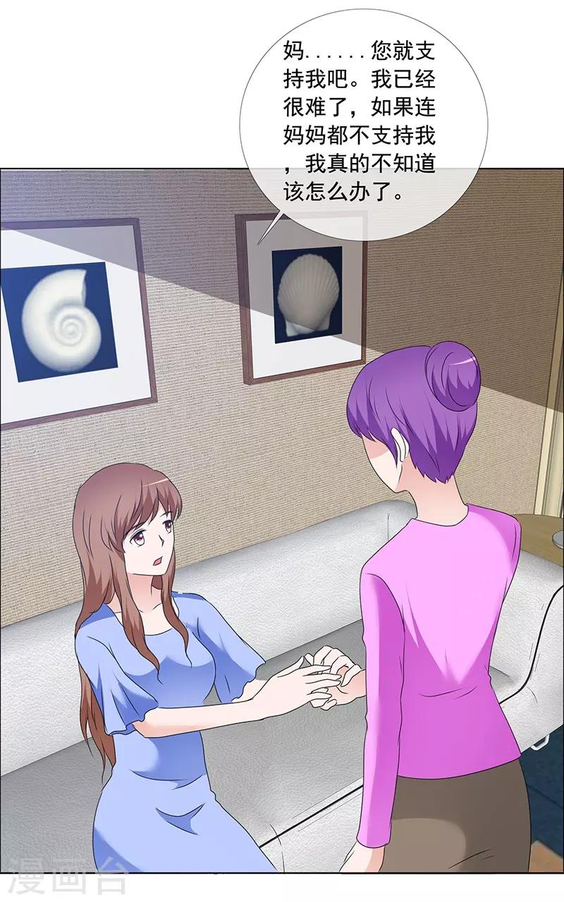 第166话 我不同意-第168话