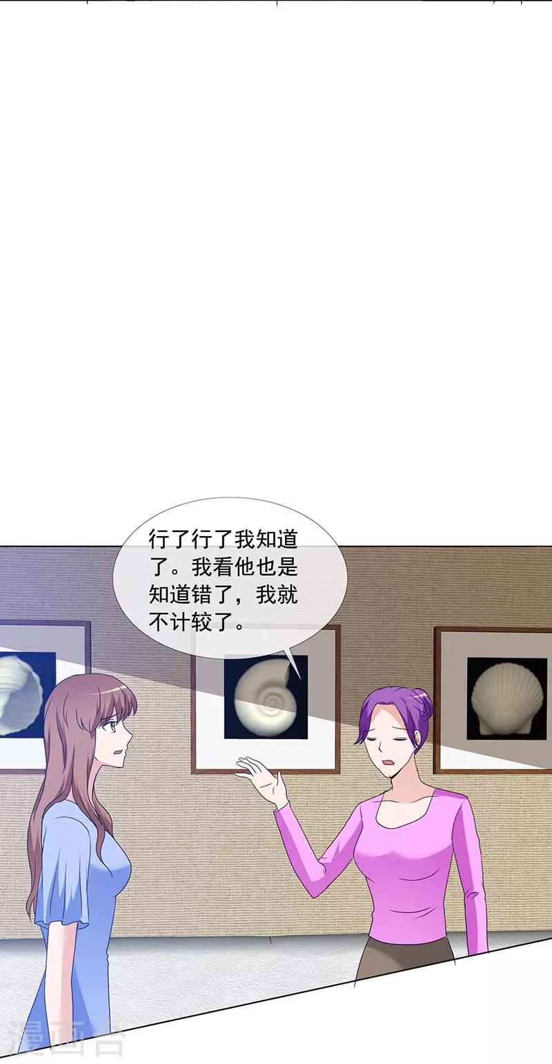 第166话 我不同意-第168话