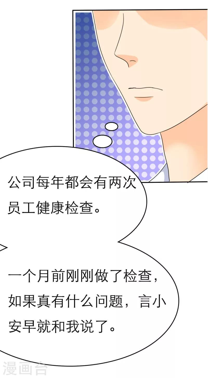 第18话 为他，你拒绝我？！-第18话