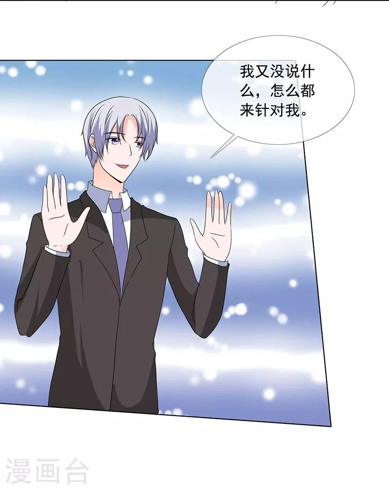 第169话 够了别再说了-第172话