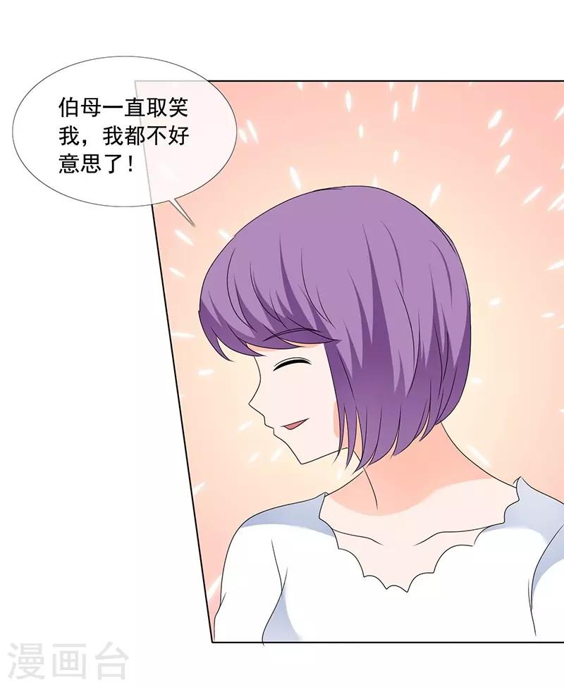 第169话 够了别再说了-第172话