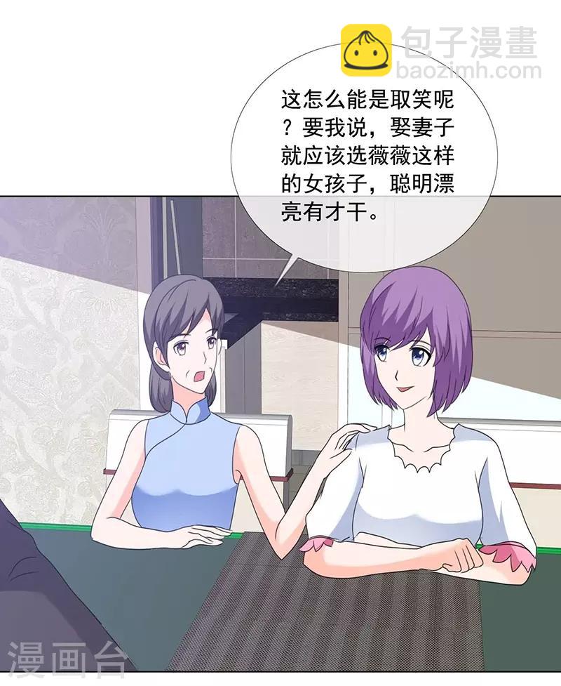 第169话 够了别再说了-第172话